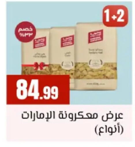 available at El Mahlawy Stores in Egypt - Cairo