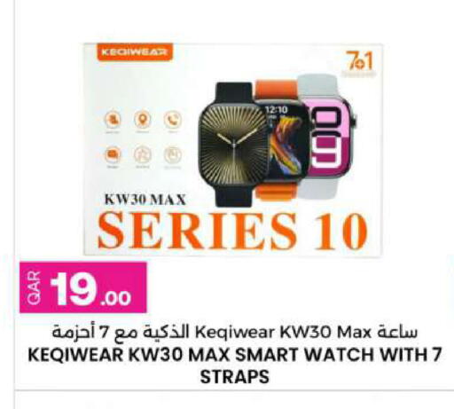 available at Ansar Gallery in Qatar - Doha