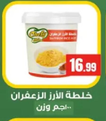available at مارت فيل in Egypt - القاهرة