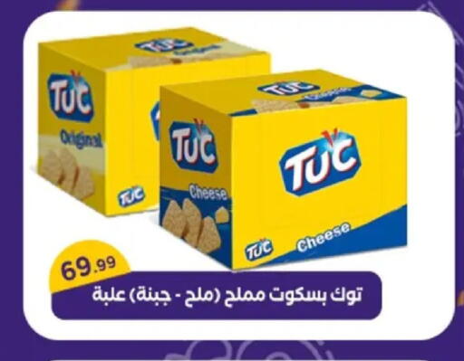 available at المحلاوي ستورز in Egypt - القاهرة