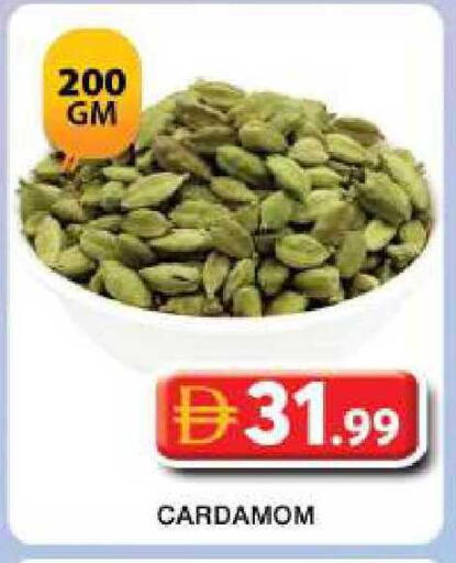 Cardamom available at Grand Hyper Market in UAE - Dubai