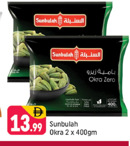 Okra available at شكلان ماركت in الإمارات العربية المتحدة , الامارات - دبي
