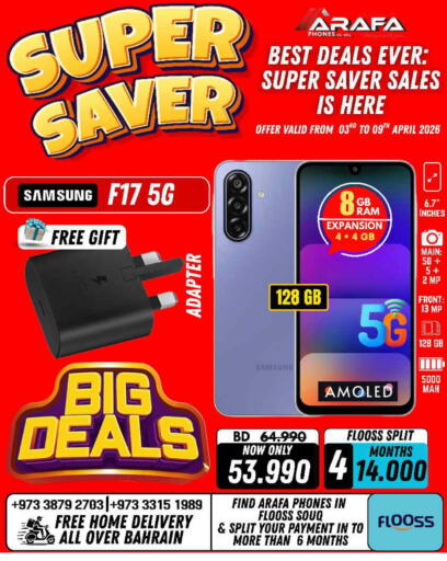 available at عرفة فون in البحرين