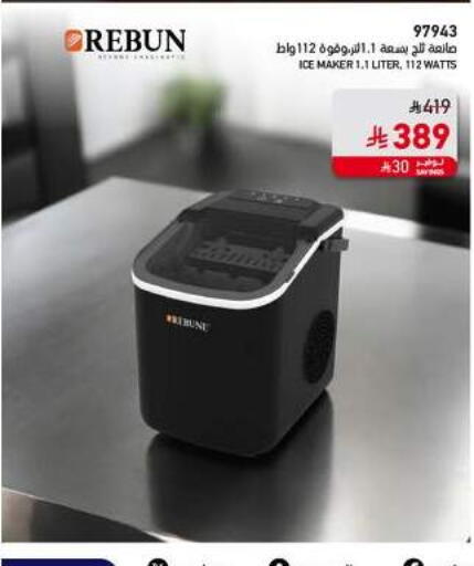 available at ساكو in مملكة العربية السعودية, السعودية, سعودية - الجبيل‎