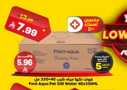 available at الدكان in مملكة العربية السعودية, السعودية, سعودية - الطائف