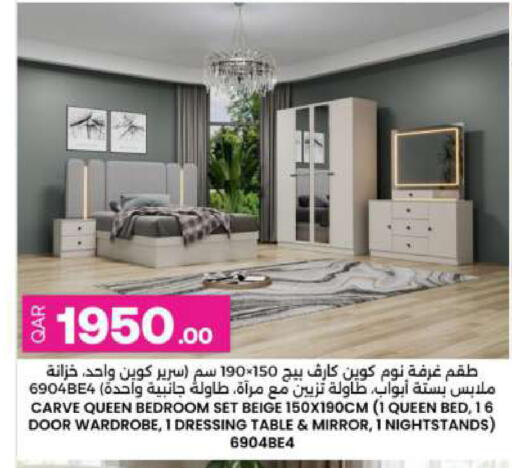 available at Ansar Gallery in Qatar - Al Shamal