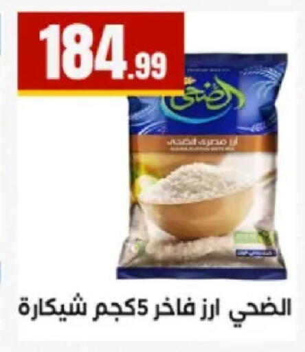 available at مارت فيل in Egypt - القاهرة
