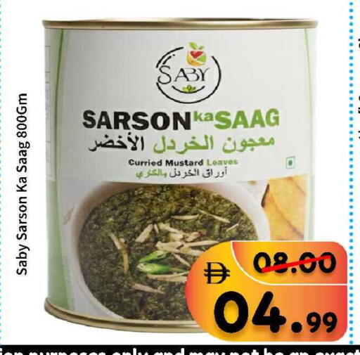 available at رويال جلف هايبرماركت in الإمارات العربية المتحدة , الامارات - أبو ظبي