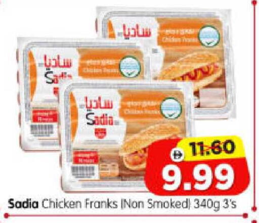 available at هايبر ماركت المدينة in الإمارات العربية المتحدة , الامارات - أبو ظبي