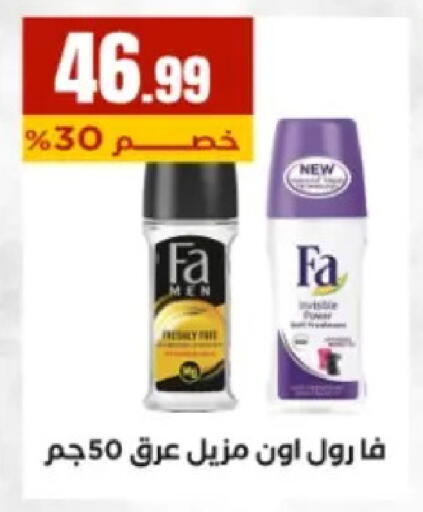 available at El Mahlawy Stores in Egypt - Cairo