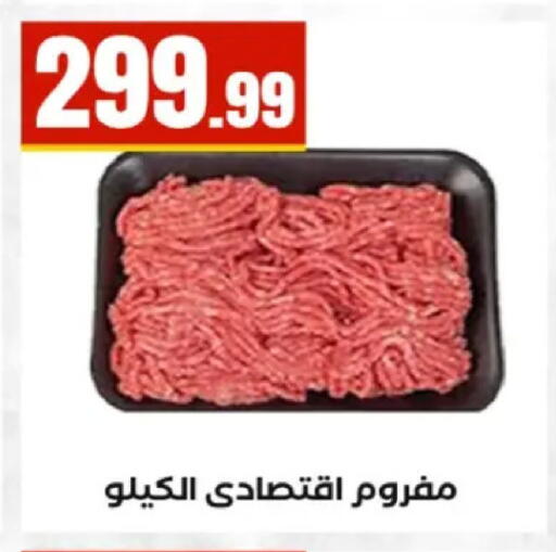 available at El Mahlawy Stores in Egypt - Cairo