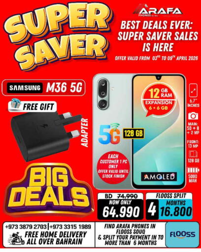 available at عرفة فون in البحرين