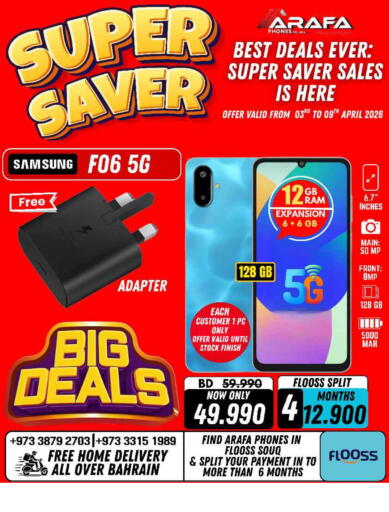 available at عرفة فون in البحرين