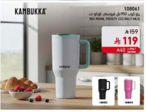 Coconut available at SACO in KSA, Saudi Arabia, Saudi - Al Bahah