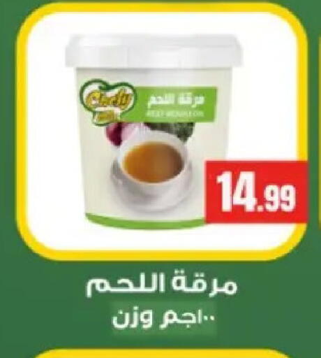 available at مارت فيل in Egypt - القاهرة