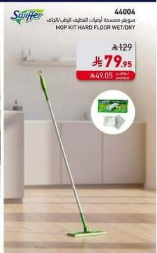 available at ساكو in مملكة العربية السعودية, السعودية, سعودية - الباحة