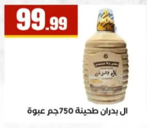 available at مارت فيل in Egypt - القاهرة