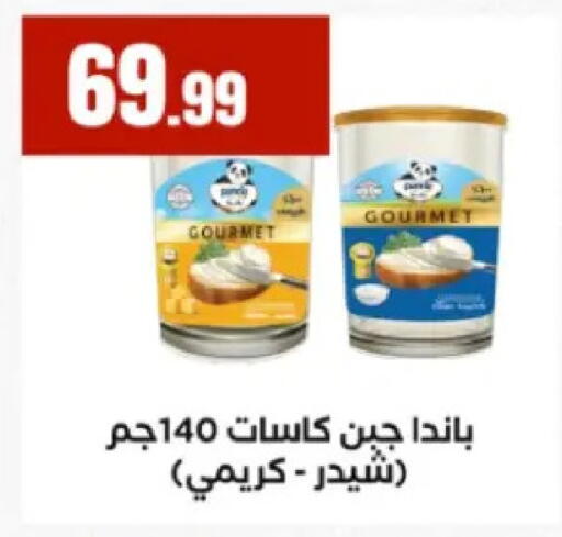 available at مارت فيل in Egypt - القاهرة