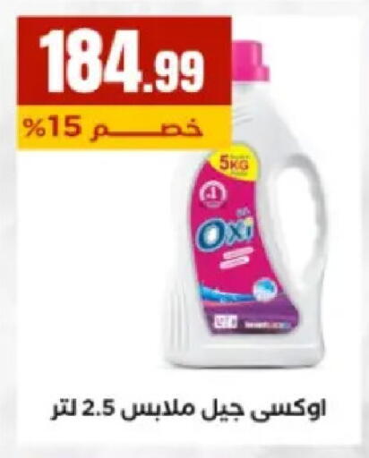 available at مارت فيل in Egypt - القاهرة