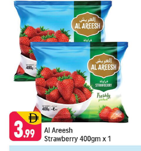 Strawberry available at شكلان ماركت in الإمارات العربية المتحدة , الامارات - دبي