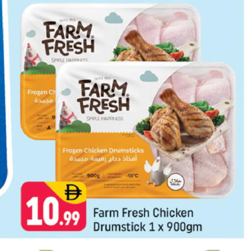 available at Shaklan  in UAE - Dubai