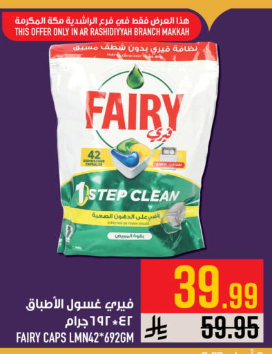 available at أبراج هايبر ماركت in مملكة العربية السعودية, السعودية, سعودية - مكة المكرمة