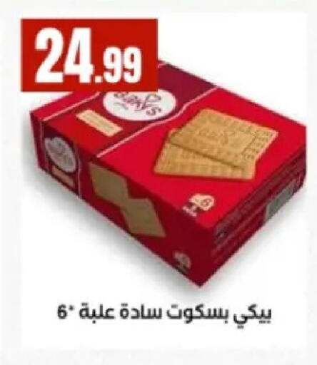 available at El Mahlawy Stores in Egypt - Cairo