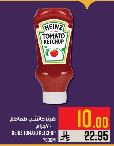 Tomato available at أبراج هايبر ماركت in مملكة العربية السعودية, السعودية, سعودية - مكة المكرمة