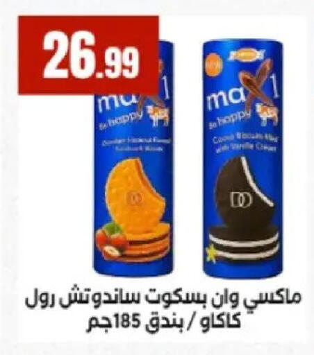 available at مارت فيل in Egypt - القاهرة