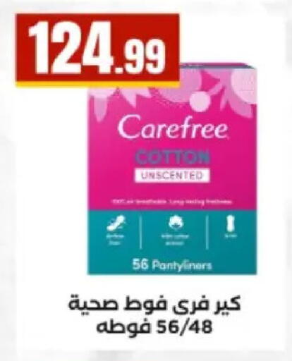 available at El Mahlawy Stores in Egypt - Cairo