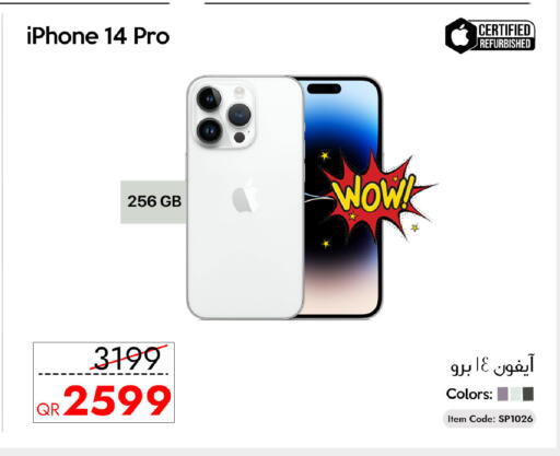 available at سيل بلاينت للهواتف in قطر - الضعاين