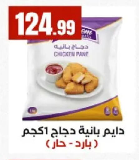 available at El Mahlawy Stores in Egypt - Cairo
