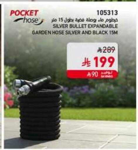 available at ساكو in مملكة العربية السعودية, السعودية, سعودية - بريدة