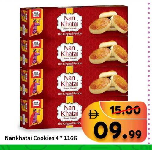 available at رويال جلف هايبرماركت in الإمارات العربية المتحدة , الامارات - أبو ظبي