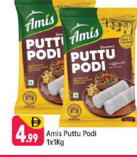 available at شكلان ماركت in الإمارات العربية المتحدة , الامارات - دبي