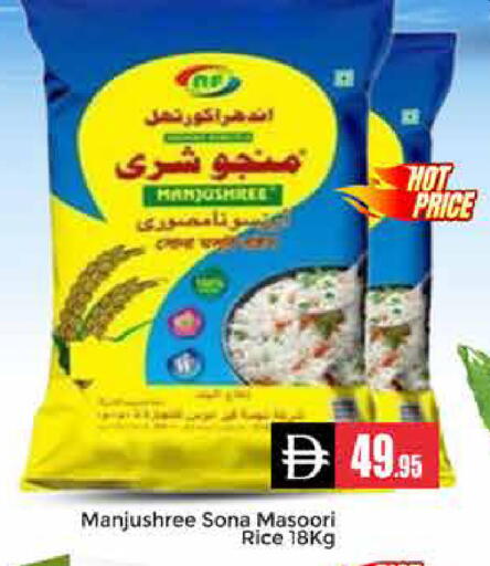 available at Pasons Hypermarket in UAE - Dubai