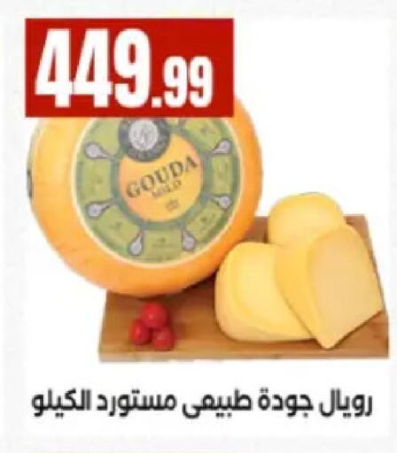 available at El Mahlawy Stores in Egypt - Cairo