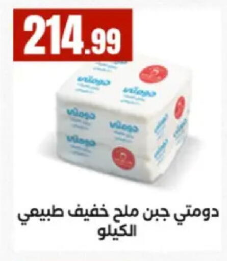 available at مارت فيل in Egypt - القاهرة