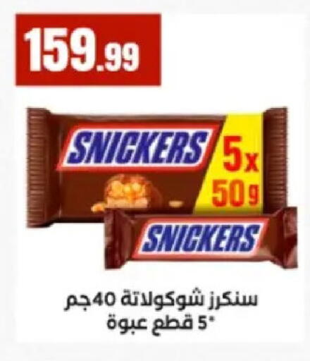 available at El Mahlawy Stores in Egypt - Cairo