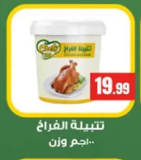 available at El Mahlawy Stores in Egypt - Cairo
