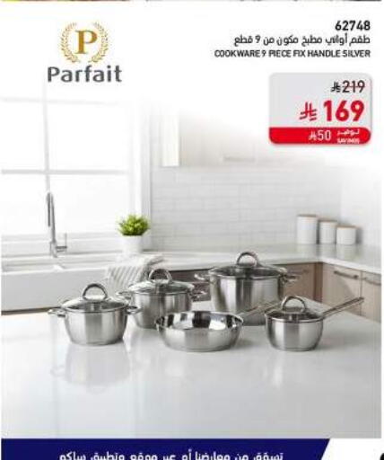 available at ساكو in مملكة العربية السعودية, السعودية, سعودية - الجبيل‎