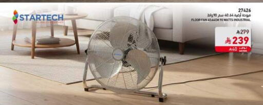 available at ساكو in مملكة العربية السعودية, السعودية, سعودية - الجبيل‎