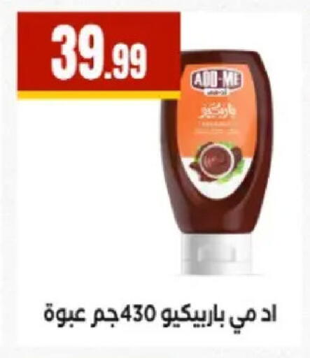 available at El Mahlawy Stores in Egypt - Cairo