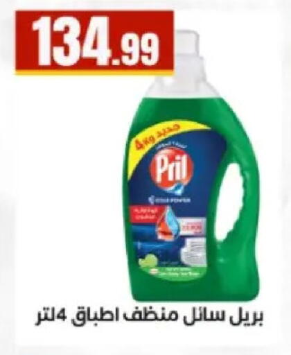 available at El Mahlawy Stores in Egypt - Cairo