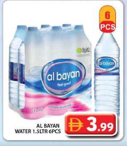 available at جراند هايبر ماركت in الإمارات العربية المتحدة , الامارات - دبي