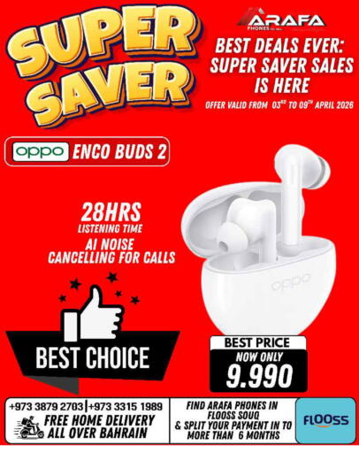 available at عرفة فون in البحرين