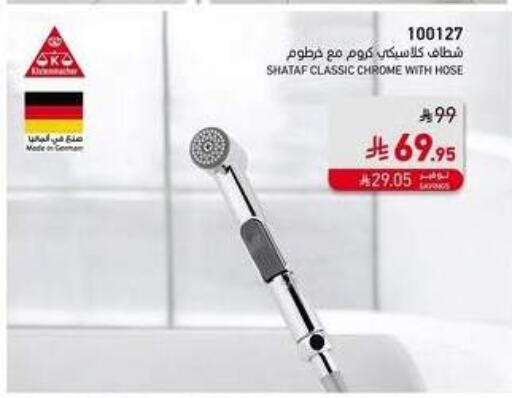 available at SACO in KSA, Saudi Arabia, Saudi - Sakaka