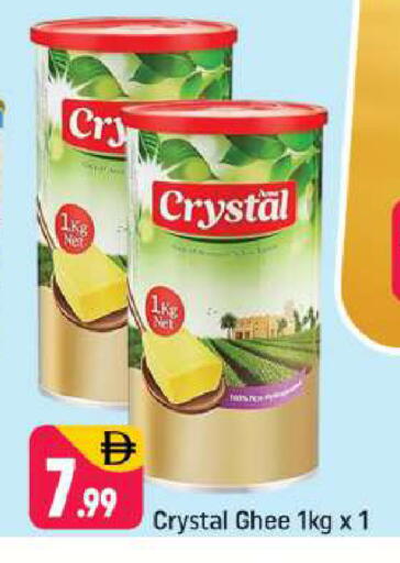 available at شكلان ماركت in الإمارات العربية المتحدة , الامارات - دبي