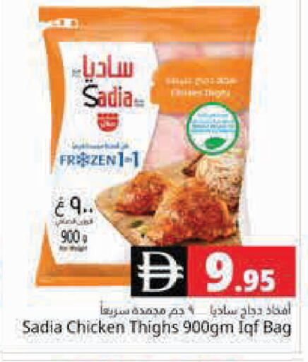 available at Pasons Hypermarket in UAE - Dubai