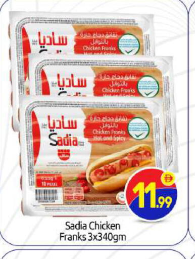 available at بيج مارت in الإمارات العربية المتحدة , الامارات - أبو ظبي